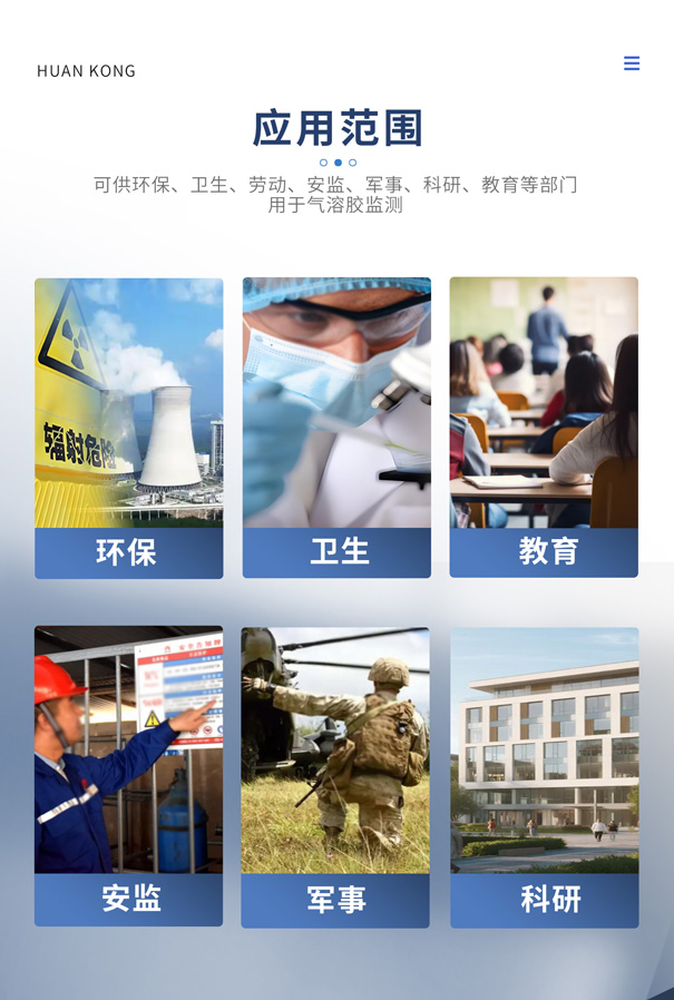 輻射環境放射性氣溶膠采樣儀器